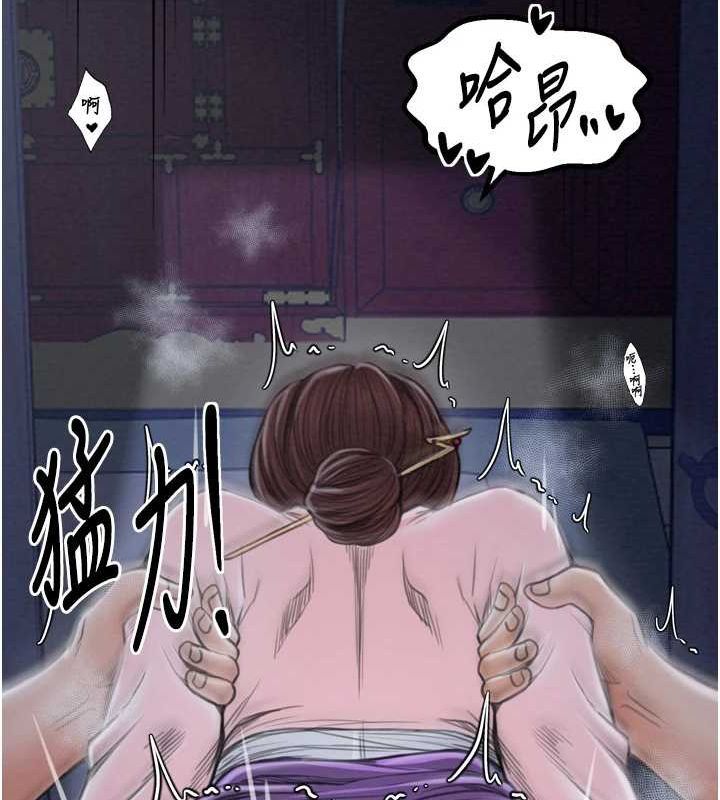 最强家丁第33話-是夫人的呻吟聲…!