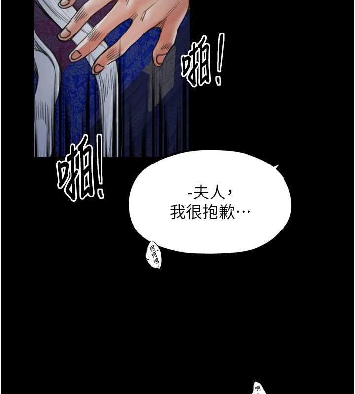 最强家丁第33話-是夫人的呻吟聲…!