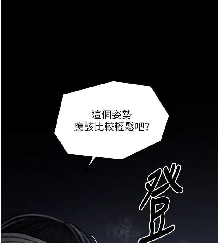 最强家丁第33話-是夫人的呻吟聲…!