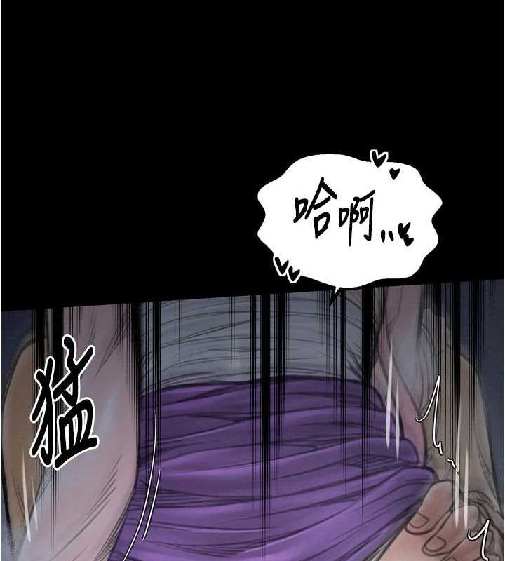 最强家丁第33話-是夫人的呻吟聲…!