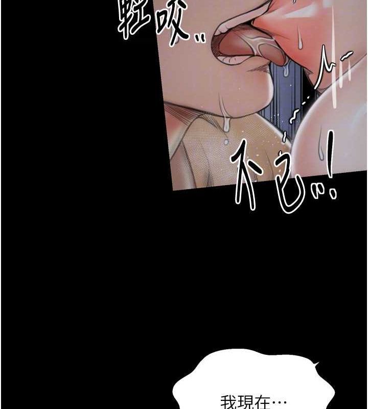 最强家丁第33話-是夫人的呻吟聲…!