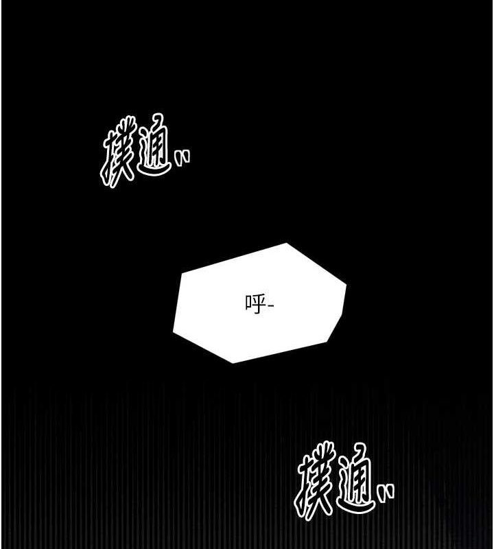 最强家丁第33話-是夫人的呻吟聲…!