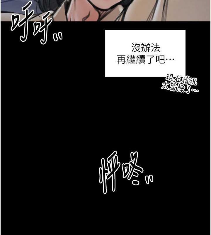 最强家丁第33話-是夫人的呻吟聲…!