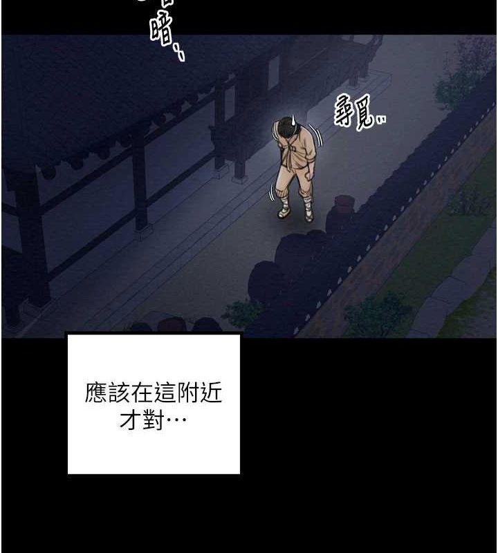 最强家丁第33話-是夫人的呻吟聲…!