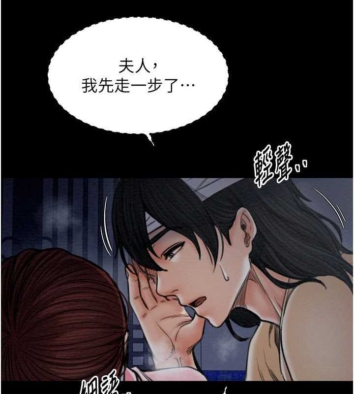 最强家丁第33話-是夫人的呻吟聲…!