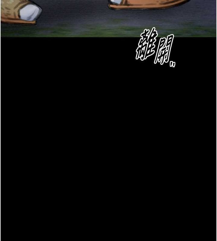 最强家丁第33話-是夫人的呻吟聲…!