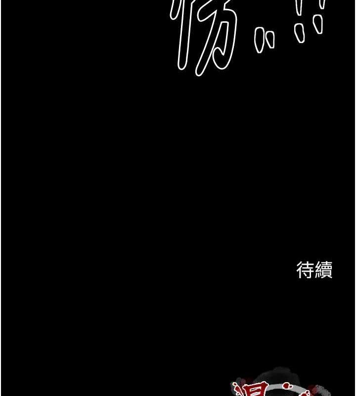 最强家丁第33話-是夫人的呻吟聲…!