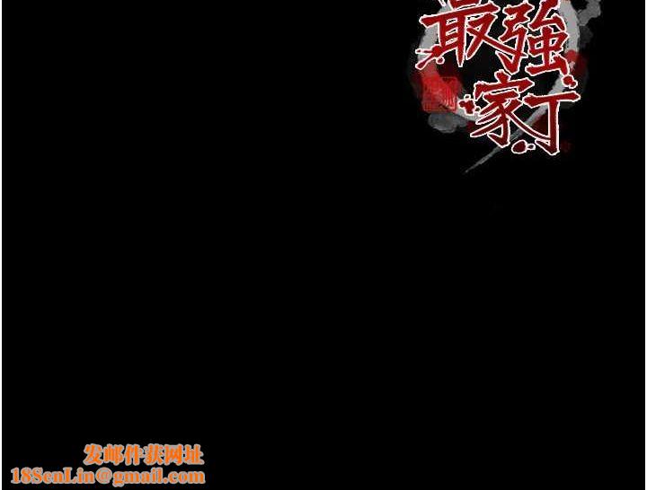 最强家丁第33話-是夫人的呻吟聲…!