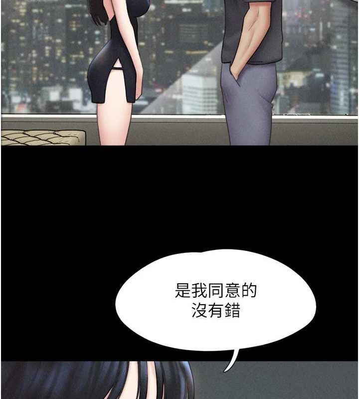 韶恩第45話-沒被選擇的男友