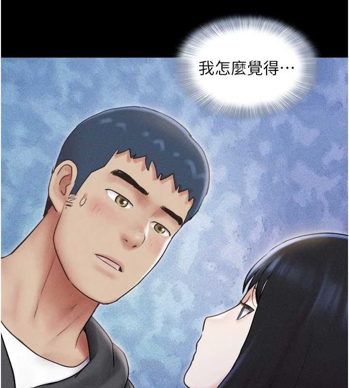 韶恩第45話-沒被選擇的男友