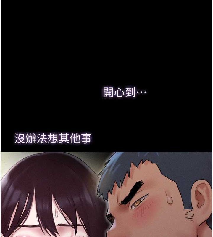 韶恩第45話-沒被選擇的男友