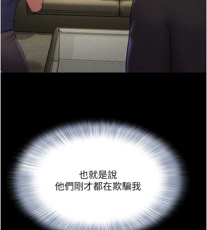 韶恩第45話-沒被選擇的男友