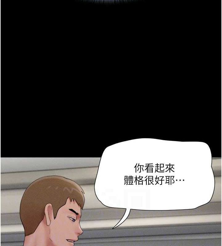 韶恩第45話-沒被選擇的男友