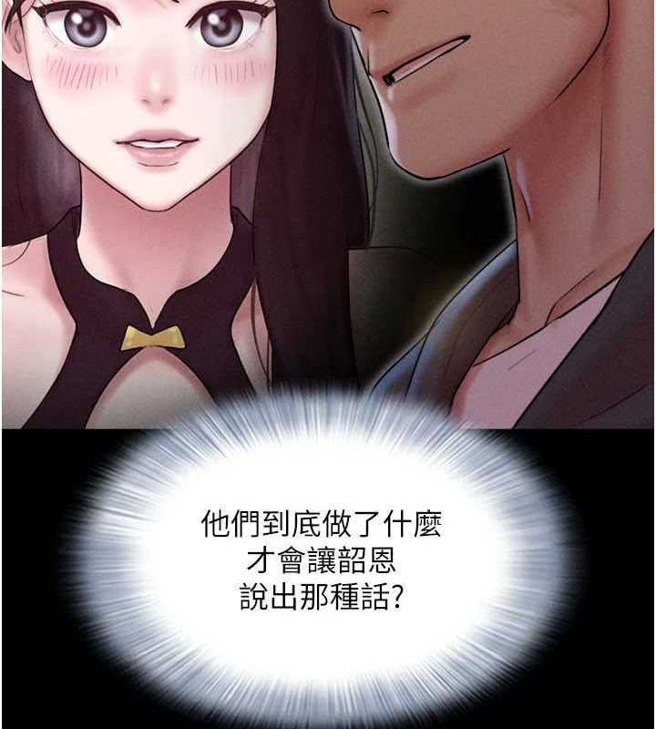 韶恩第45話-沒被選擇的男友