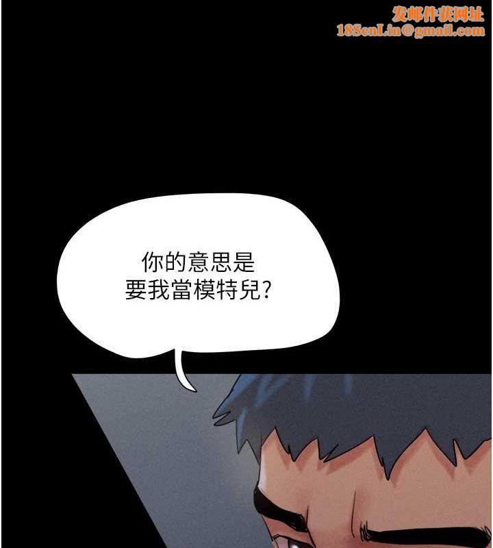 韶恩第45話-沒被選擇的男友