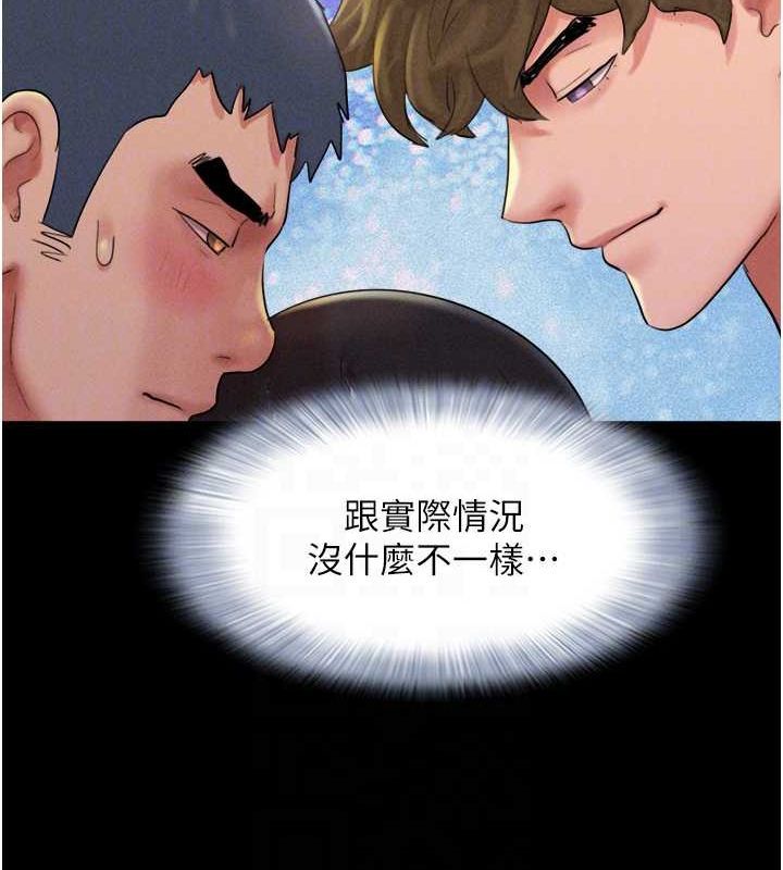 韶恩第45話-沒被選擇的男友