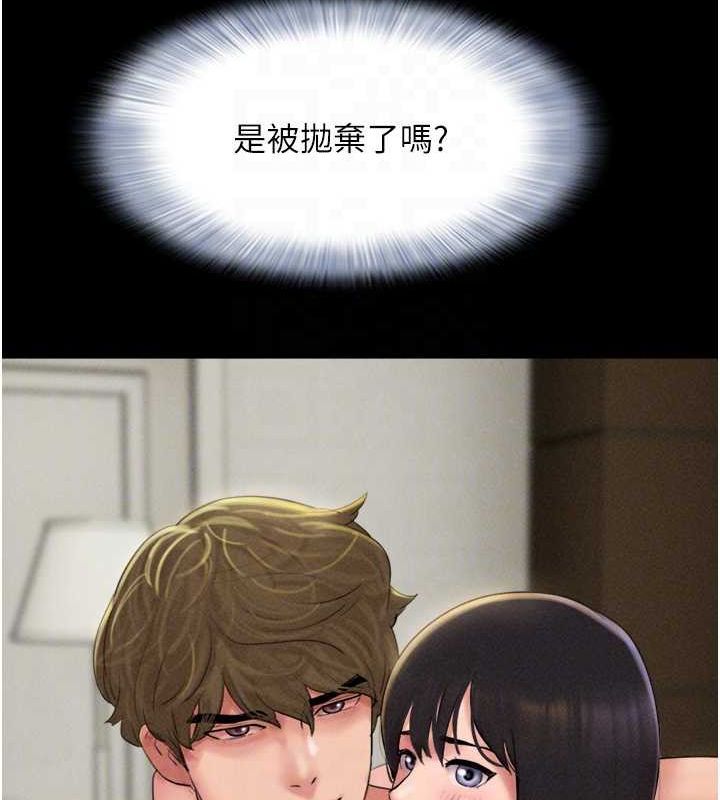 韶恩第45話-沒被選擇的男友