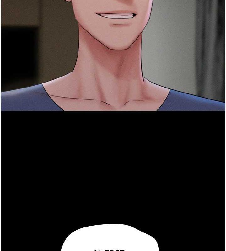 韶恩第45話-沒被選擇的男友