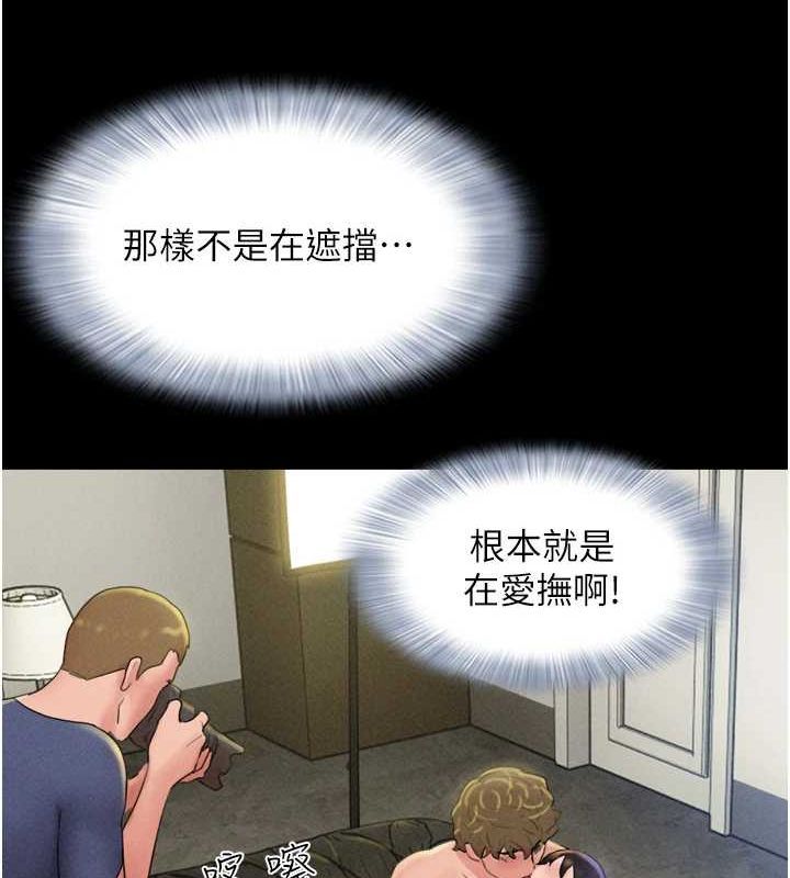 韶恩第45話-沒被選擇的男友