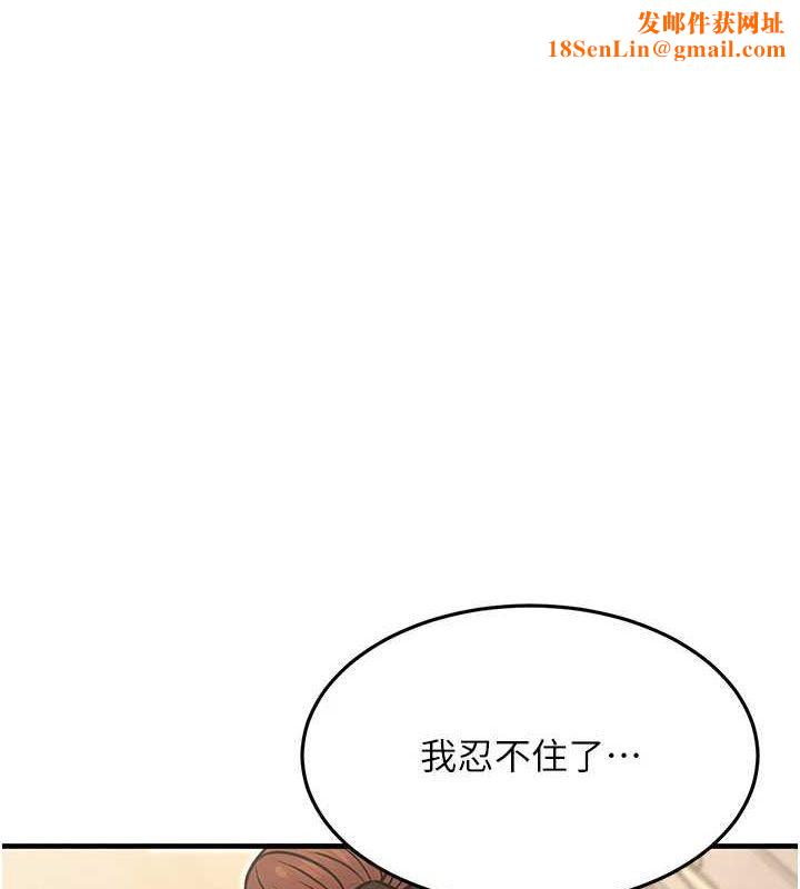 公务员的桃色副业第13話-主人，請射進來…!