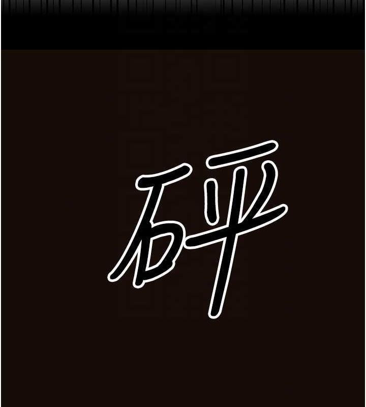 公务员的桃色副业第13話-主人，請射進來…!