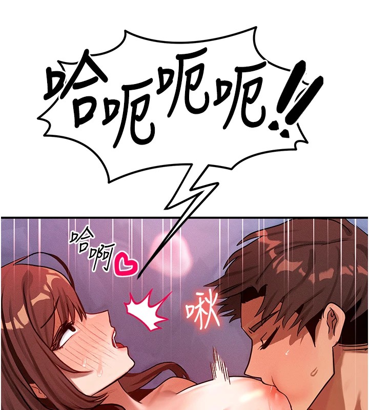 等价交换人生第1话-交换肉体横刀夺爱