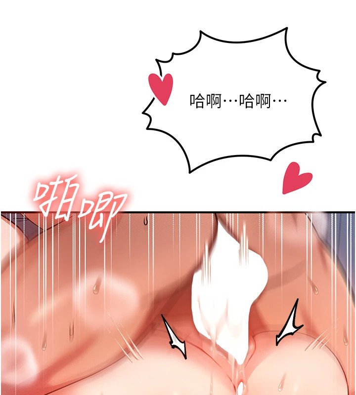 等价交换人生第1话-交换肉体横刀夺爱