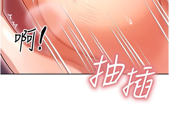 等价交换人生第1话-交换肉体横刀夺爱