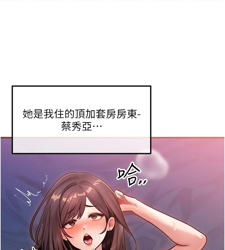 等价交换人生第1话-交换肉体横刀夺爱