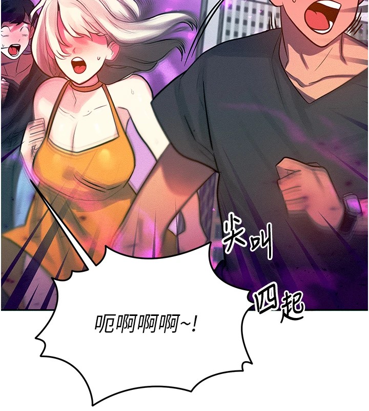 等价交换人生第1话-交换肉体横刀夺爱