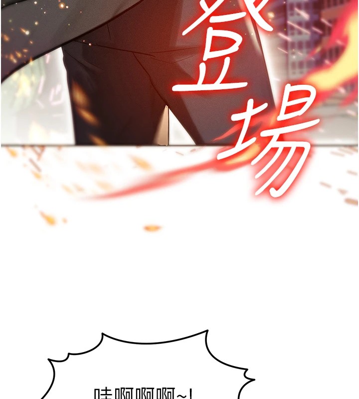 等价交换人生第1话-交换肉体横刀夺爱