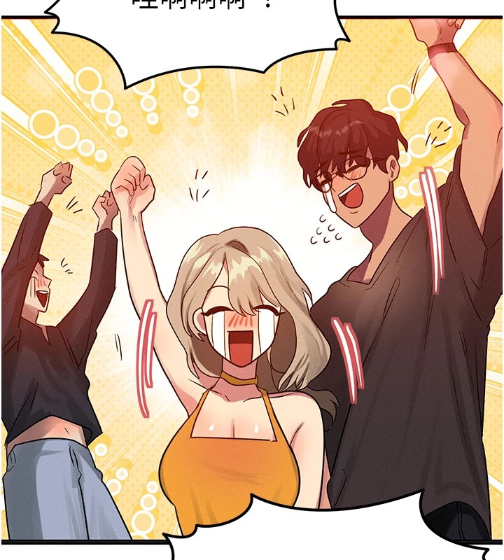 等价交换人生第1话-交换肉体横刀夺爱