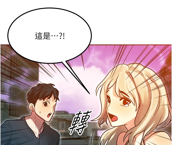 等价交换人生第1话-交换肉体横刀夺爱