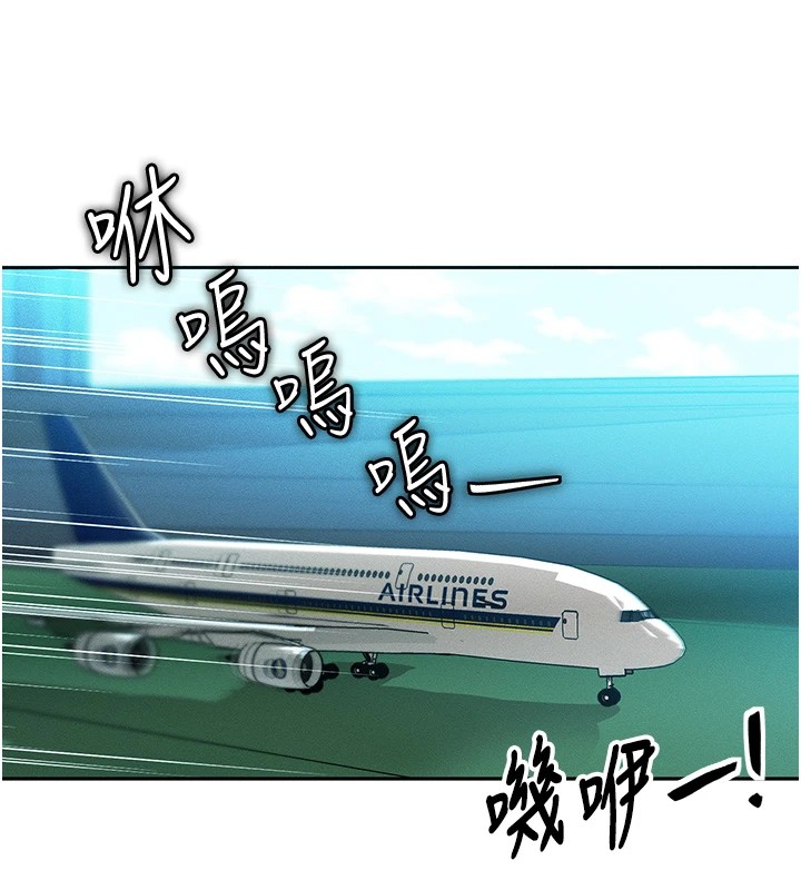 等价交换人生第1话-交换肉体横刀夺爱