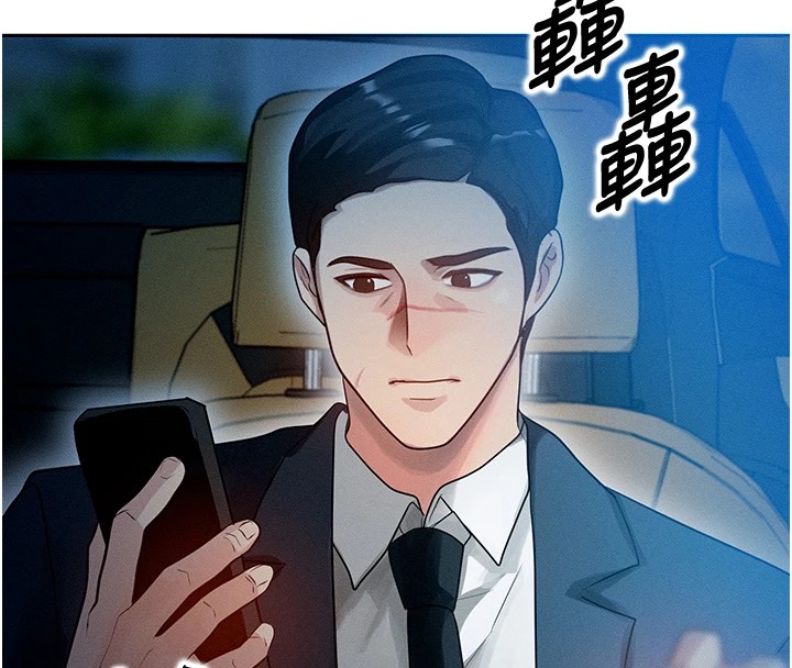 等价交换人生第1话-交换肉体横刀夺爱