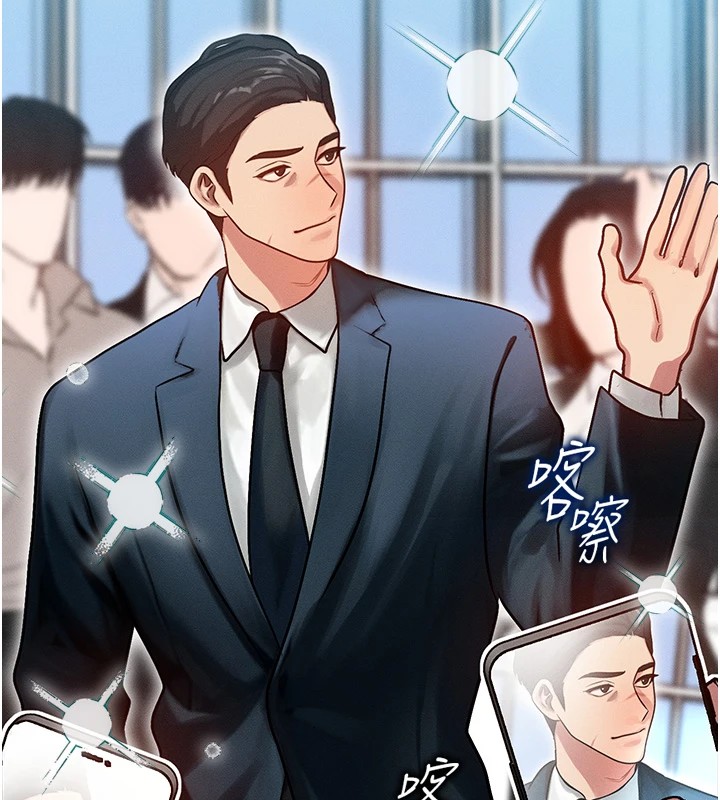 等价交换人生第1话-交换肉体横刀夺爱