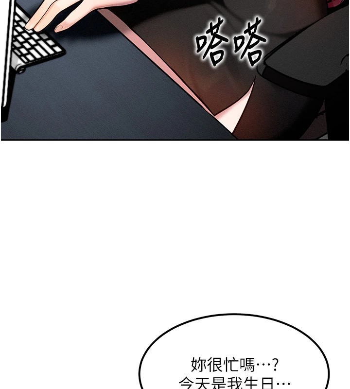 等价交换人生第1话-交换肉体横刀夺爱