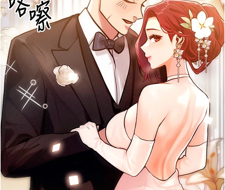 等价交换人生第1话-交换肉体横刀夺爱