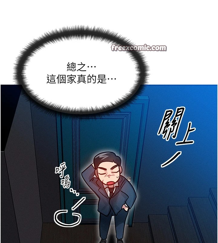 等价交换人生第1话-交换肉体横刀夺爱