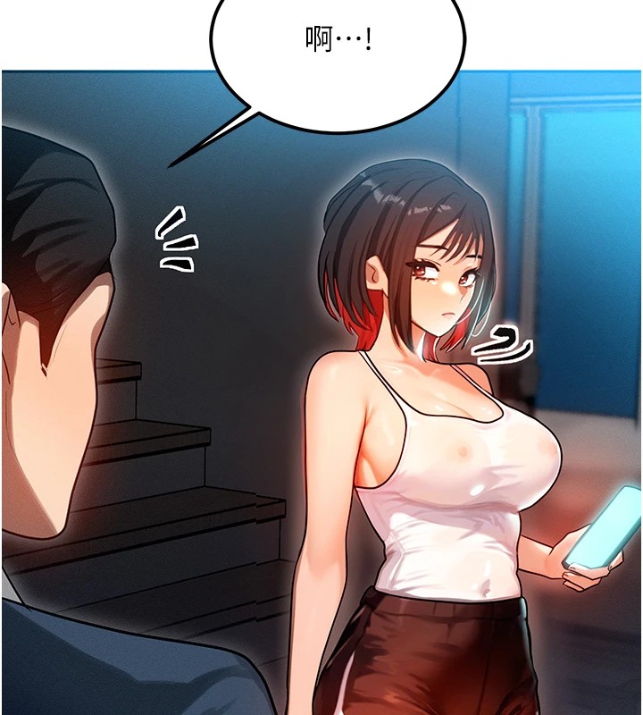 等价交换人生第1话-交换肉体横刀夺爱