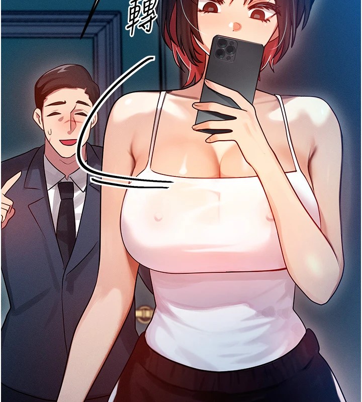 等价交换人生第1话-交换肉体横刀夺爱