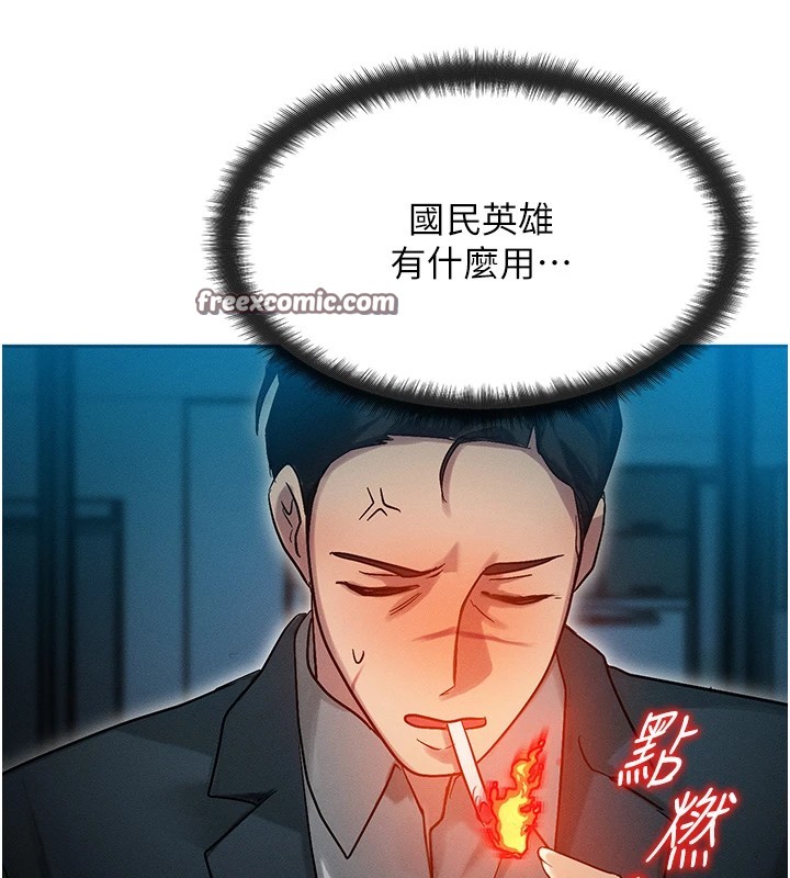 等价交换人生第1话-交换肉体横刀夺爱