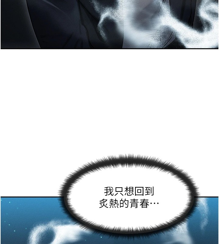 等价交换人生第1话-交换肉体横刀夺爱