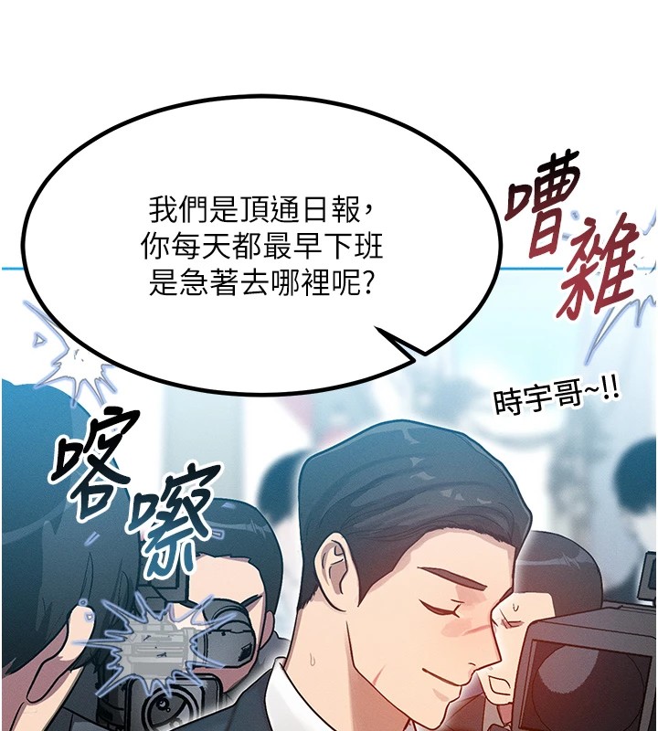 等价交换人生第1话-交换肉体横刀夺爱