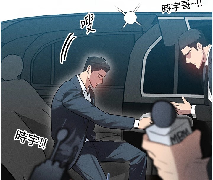 等价交换人生第1话-交换肉体横刀夺爱