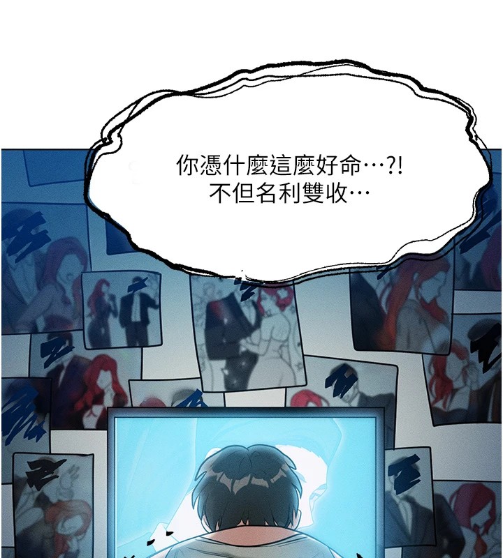 等价交换人生第1话-交换肉体横刀夺爱