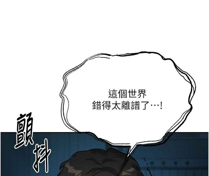 等价交换人生第1话-交换肉体横刀夺爱