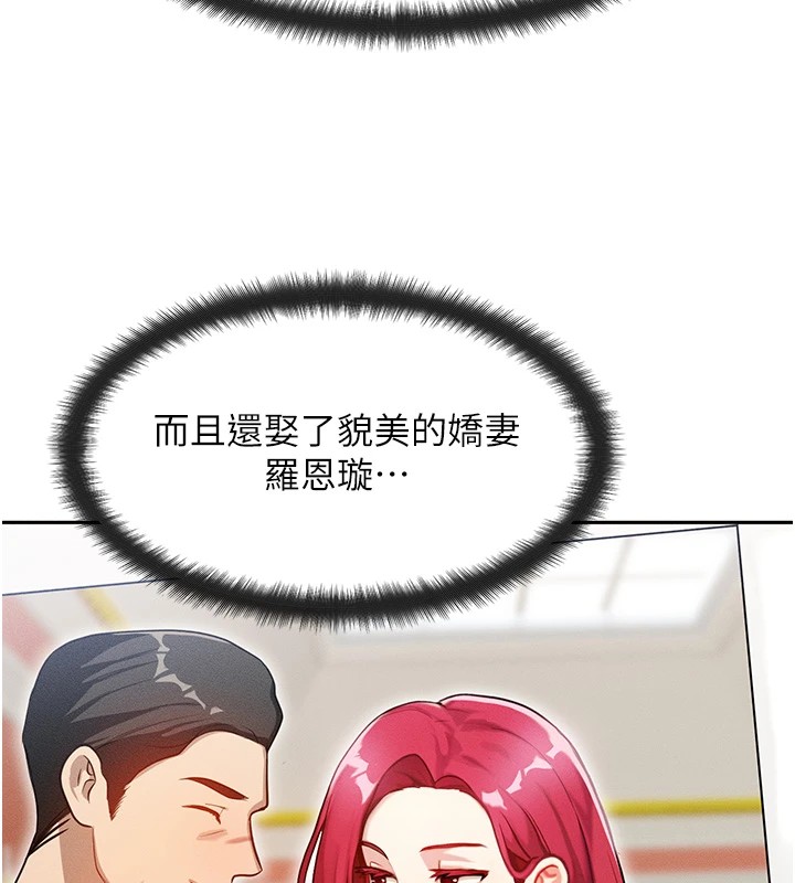 等价交换人生第1话-交换肉体横刀夺爱