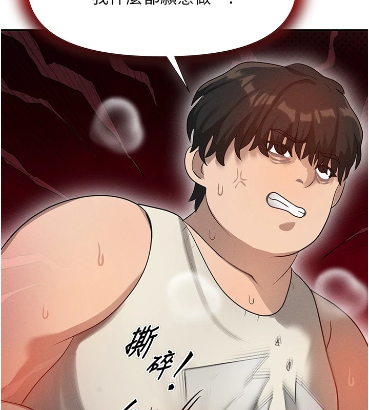 等价交换人生第1话-交换肉体横刀夺爱