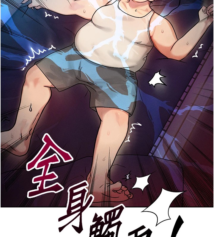 等价交换人生第1话-交换肉体横刀夺爱